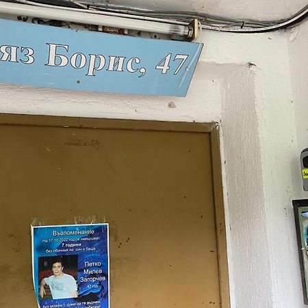 J&Z Rooms Burgas Zewnętrze zdjęcie